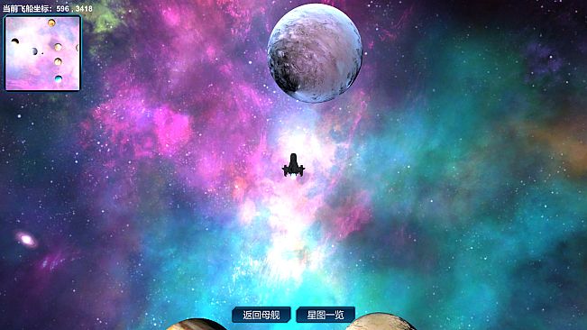 机甲雄心：巡天者