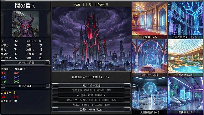 こちら株式会社魔王軍接待課