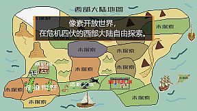 西部幻想 WestFantasy