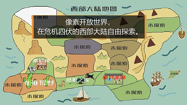 西部幻想 WestFantasy