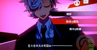 天使機構執行部魂救済課