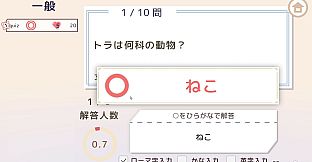 選んで！打って！！クイズ4択タイピング