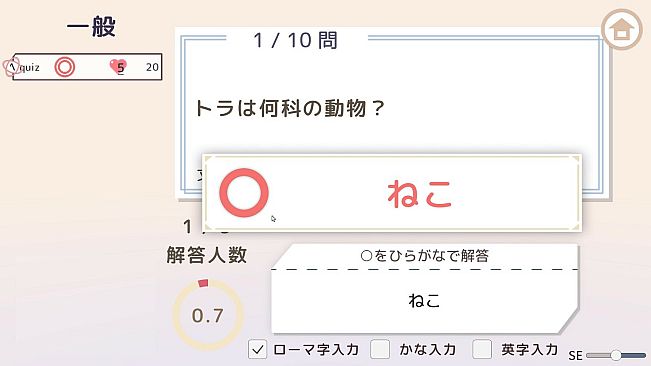 選んで！打って！！クイズ4択タイピング