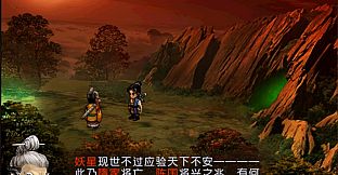 Xuan-Yuan Sword: The Scar of Sky