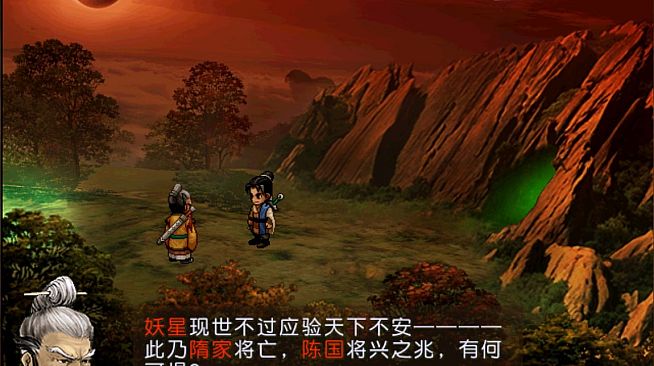 Xuan-Yuan Sword: The Scar of Sky