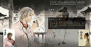 景杉传