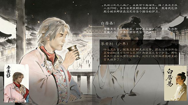 景杉传