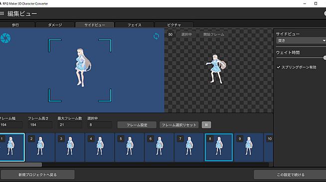 RPG Maker 3D Character Converter - Gee-kun-soft character 04 Maid clothes