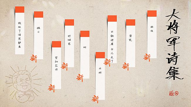 长明火计划 Project: Eternal Flame