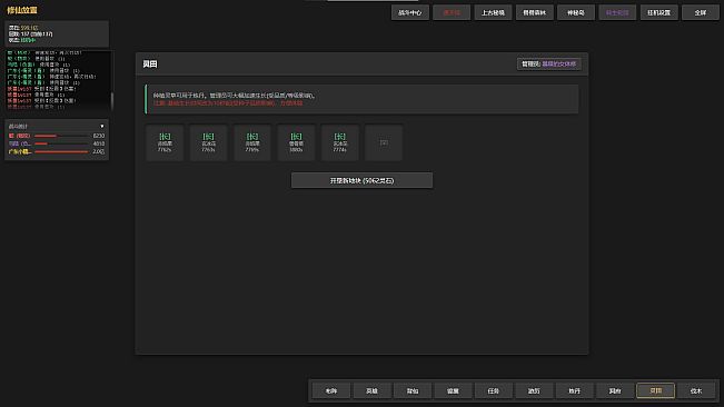 只有文字的挂机刷宝游戏