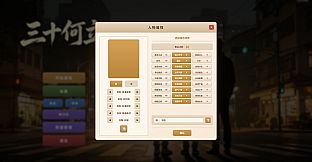 三十何立