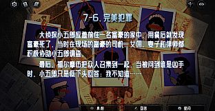 The Angel's Devil Tail - One More Question 2