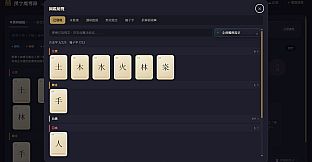 Hanzi Grimoire