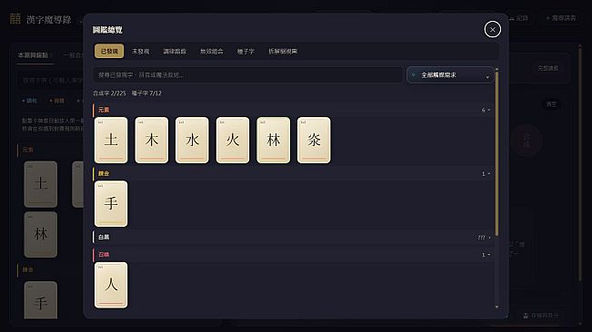 Hanzi Grimoire