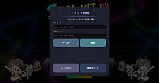 SetList Battle