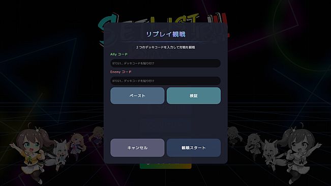 SetList Battle