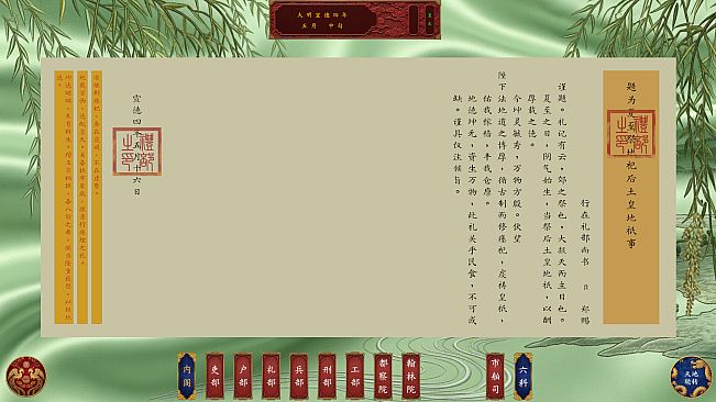 昭明日月 Pax Serica: Rise of the Ming