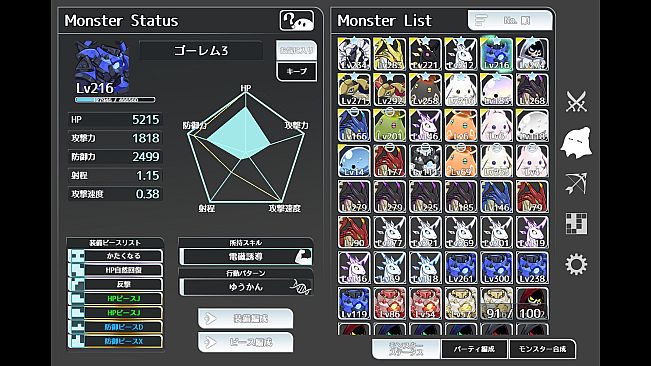 PieceMonsters