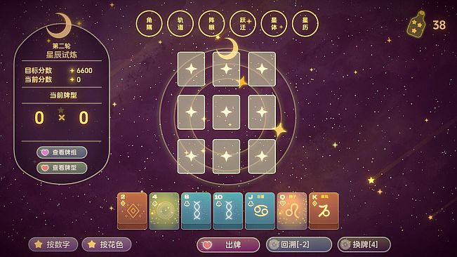 Astronine