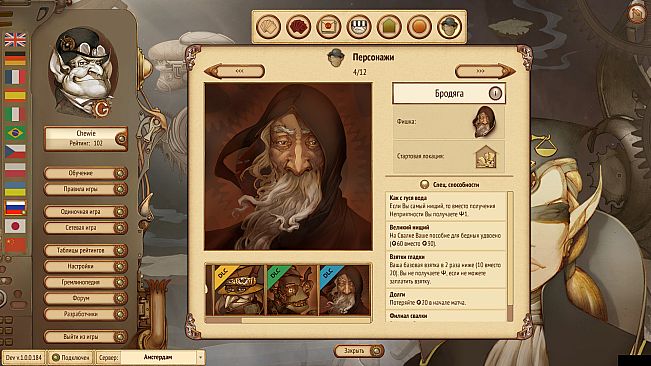 Gremlins, Inc. – Astral Gamblers