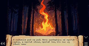 Цикл прошлого