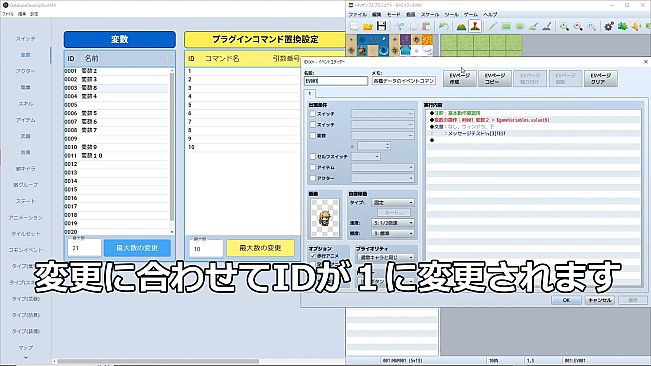 RPG Maker MZ - Database Cleanup Tool
