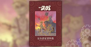 Fuga: Melodies of Steel Little Tail Bronx Archives