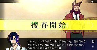 ステータス確認探偵