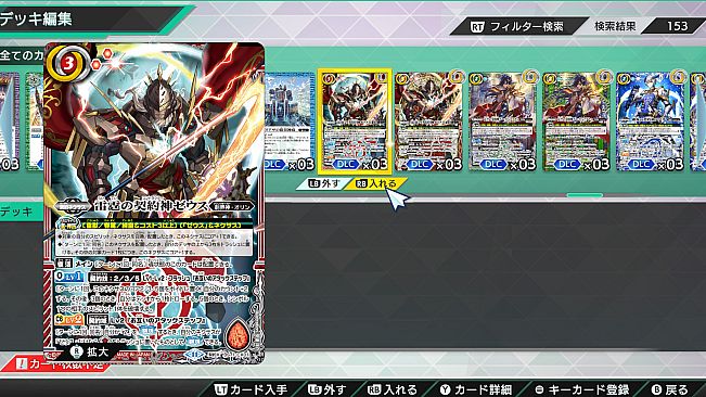 バトルスピリッツ クロスオーバー　追加カードパス４：[BS71] 契約編:真 第4章 神王の帰還