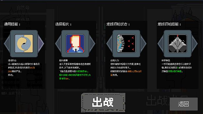 Defense of the Earth