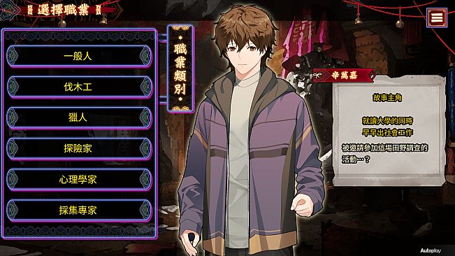 Girl in Crimson Dress - Tales of the demons in the mountain