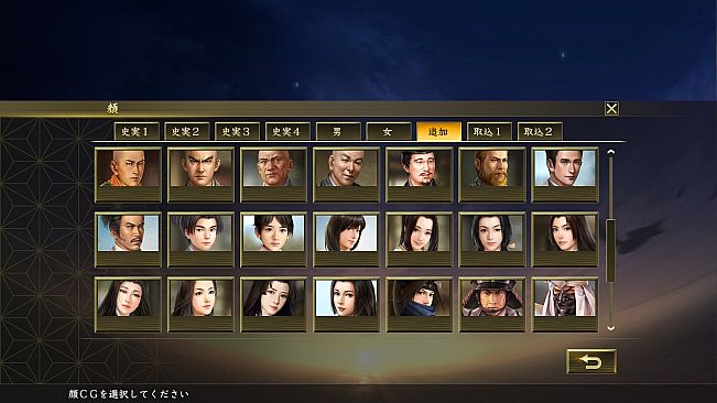 Nobunaga's Ambition: Taishi-武将編集用顔CG（50点）/Officer facial graphics (50)