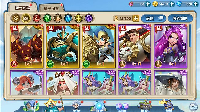 光之守护者:贤者之石