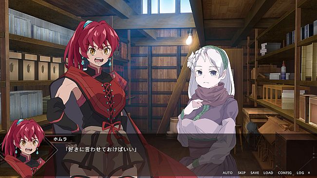 葦原のアニマ