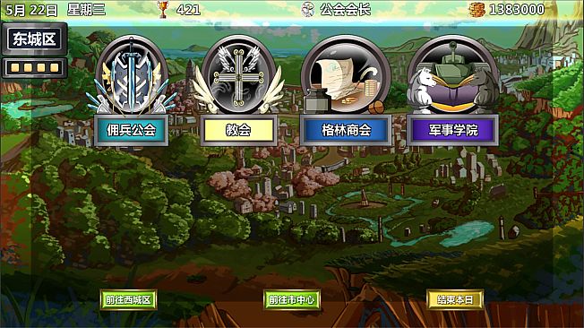 冒险公会 Adventurer Guild