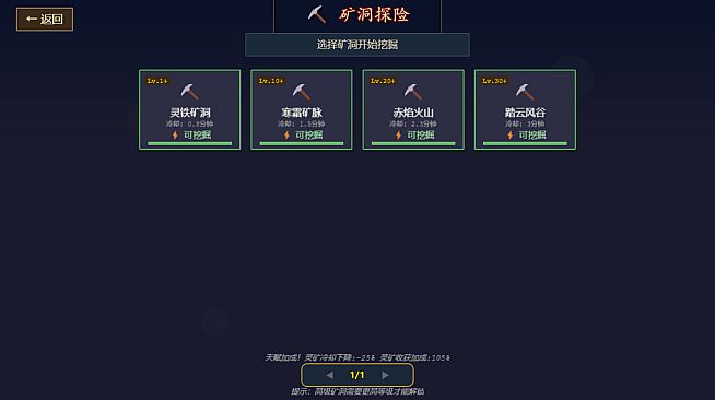 仙途