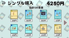 エデンタクティクス