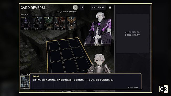Card Reversi
