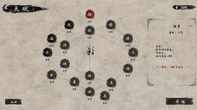 墨影突围：无尽生存