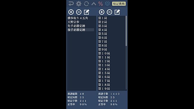ANKIF - 将棋定跡暗記アプリ
