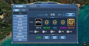 航海霸業 Maritime hegemony