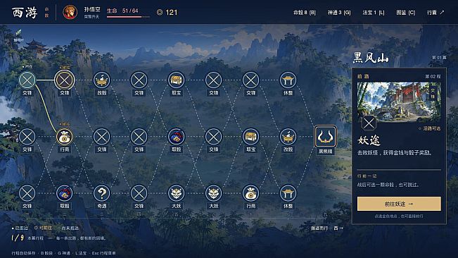 Journey to the West: Dice & Destiny