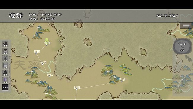 仙途 Immortal Journey