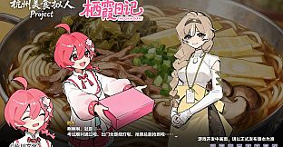 栖霞日记第1章欢迎来到栖霞小筑