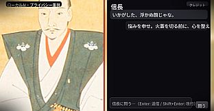 励ます信長