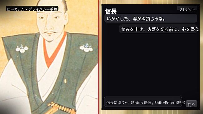 励ます信長