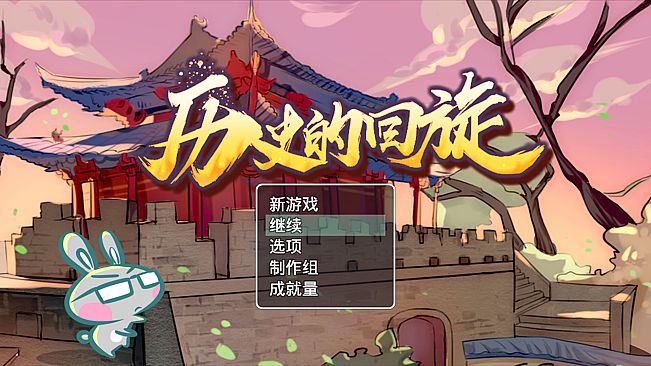 历史的回旋(History in Retrospect‌)