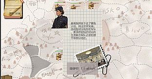 纸上征服者