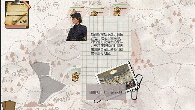 纸上征服者