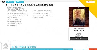 Talesshop puzzle - The Fox Awaits Me Flower OST & MINI DRAMA